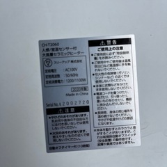 大風量セラミックヒーターの画像
