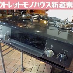 Paloma LPガス用 ガステーブル IC-S37K-L 20...