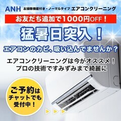🚨【エアコンのカビ、吸ってませんか？】😱