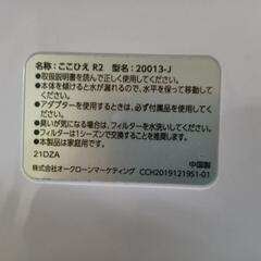 値下げしました!!ここ冷えの画像