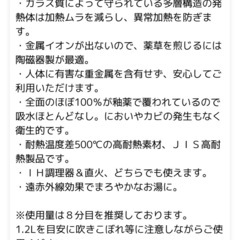 セラミックケトル（土瓶）の画像