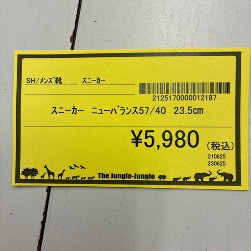【ジャングルジャングル守口店】スニーカー　ニューバランス 　M5740CA　23.5cm　グレー