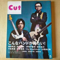 雑誌　Cut 2009年5月号