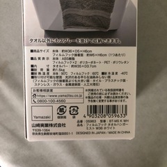 【新品　未開封】タオルハンガー　36cmの画像