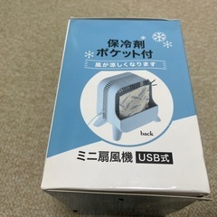 扇風機セットの画像