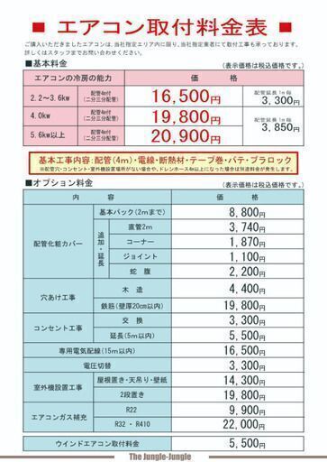 完売【ジャングルジャングル和歌山店】Wa1793 エアコンSHARP シャープ AY-S22DH 2024年製 2.2kw 新品エアコン 和歌山市