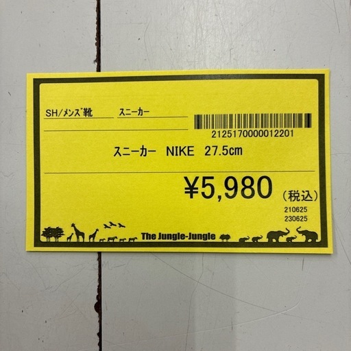 【ジャングルジャングル守口店】スニーカー NIKE　27.5cm  FQ1833-101 オレンジ　ジムシューズ