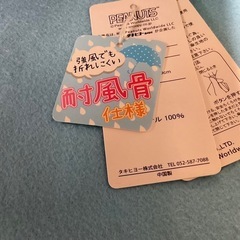 スヌーピーの折りたたみ傘の画像