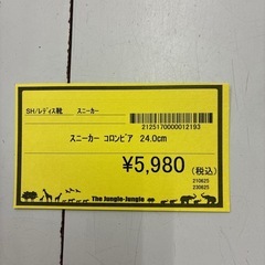 【ジャングルジャングル守口店】スニーカー コロンビア　24.0cm　ホーソンレインロー　YU-6327　アウトドアシューズの画像