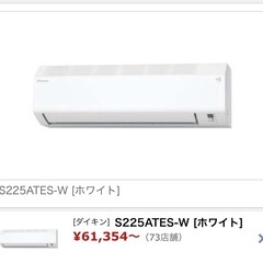DAIKIN エアコン6畳用