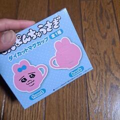 おぱんちゅうさぎダイカットマグカップの画像