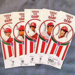 1984カープ優勝記念乗車券の画像
