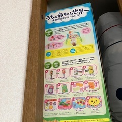 メリー　うちの赤ちゃん世界一の画像