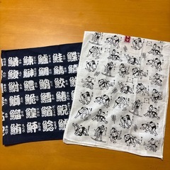 手拭い　2枚まとめて　美品