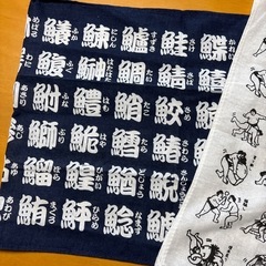 手拭い　2枚まとめて　美品の画像