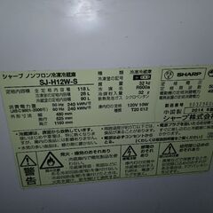 SHARP　SJ -H 12Ｗ-S  118㍑　冷凍28㍑冷蔵90㍑ の画像