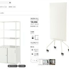 IKEA購入のキャビネットとIKEAで購入したホワイトボードのセット