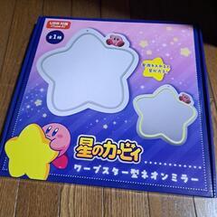 星のカービィ　ワープスター型ネオンミラーの画像
