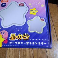 星のカービィ　ワープスター型ネオンミラーの画像