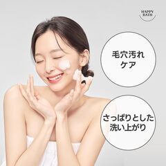 HAPPYBATH クレイクレンジングフォームの画像