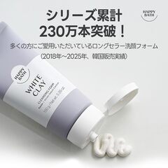 HAPPYBATH クレイクレンジングフォームの画像
