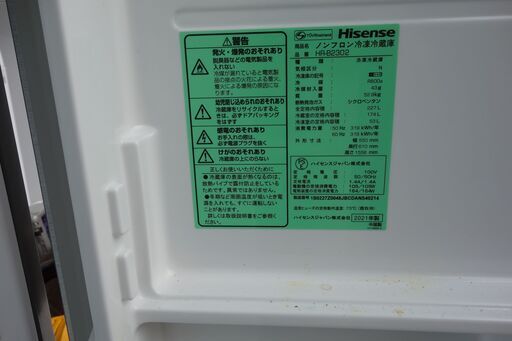 F10 ハイセンス　Hisense　2021年製　冷蔵庫　227L