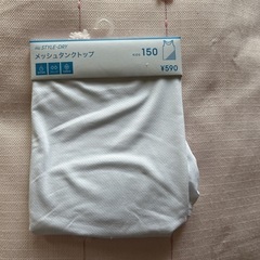 GU メッシュ　タンクトップ150