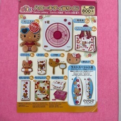 キティクジ　　クリアバッグの画像