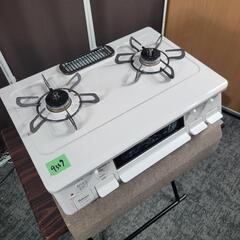 9339‼️関西エリア配送設置可🙌‼️グリル未使用✨最新2023...