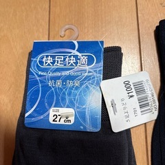 紳士快足快適靴下2足セット、抗菌防臭の画像