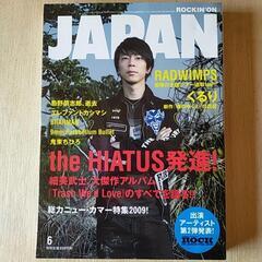 rockin'on JAPAN 2009年6月号