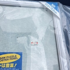 新品　50.0×75.5㎝　フレーム　ポスターパネル　ジグソーパズルの画像