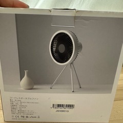 コードレスポータブルファン（ランタン／吊り下げ／3脚）