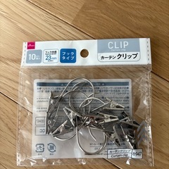 カーテン　クリップ　10個