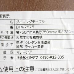 値下げ■2人用　ダイニングテーブル　テーブルのみ　№9の画像