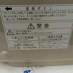 0623-140 三菱布団乾燥機の画像
