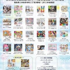スマイルアップマルシェ　二本松市市民交流センター