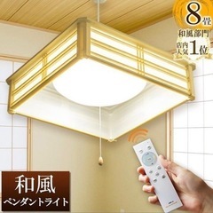 和風LEDペンダントライト ペンダントライト 和風 和室 8畳 ...