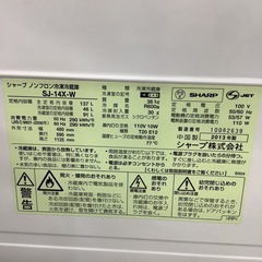 SHARP  シャープ　冷蔵庫　SJ- 14X-W   2013年製　137Lの画像