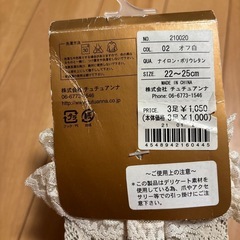 フリル付靴下2足セットの画像