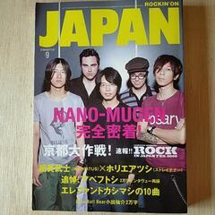 rockin'on JAPAN 2009年9月号