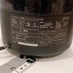 0623-140 全自動コーヒーメーカー　汚れありの画像