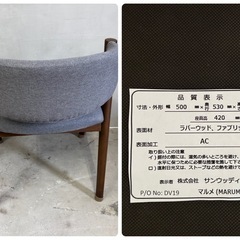 サンウッディ ダイニングセット 椅子 130cmの画像