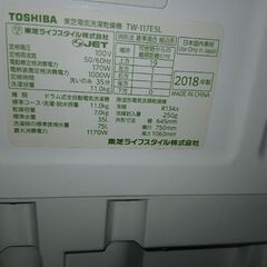 TOSHIBA TW-117ES ドラム式洗濯乾燥機(洗濯11kg 乾燥7kg)左開きの画像