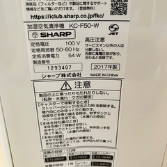 SHARP  空気清浄機の画像