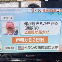 【B77】パナソニック　液晶テレビ　2013年製　動作確認OK　...