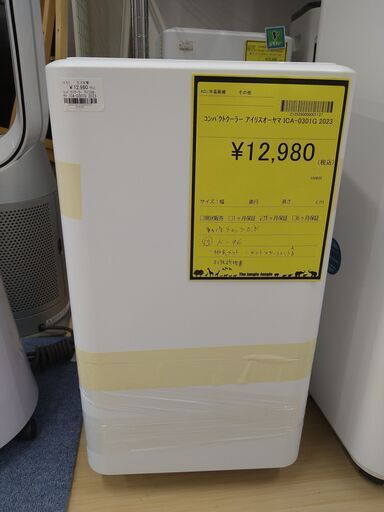 リユースのサカイ浦和店【D772】コンパクトクーラー アイリスオーヤマ ICA-0301G 2023