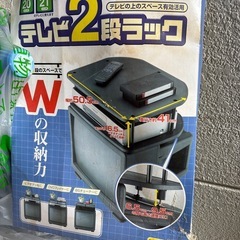 テレビ二段ラック