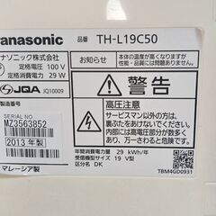 【B77】パナソニック　液晶テレビ　2013年製　動作確認OK　リモコン有りの画像