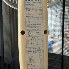 昭和レトロ 扇風機 サンヨー EF-A35XF型 SANYO テスト動画有り 三洋電機 ヴィンテージ アンティーク 送風機の画像